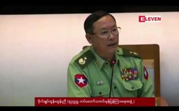 Embedded thumbnail for AA ကိုယ်စားလှယ်အဖွဲ့၏ ပြောကြားချက်များမှာ နိုင်ငံတော်၏ အချုပ်အခြာအာဏာကို ထိပါးနေခြင်း ဖြစ်ကြောင်း တပ်မတော် သတင်းမှန်ပြန်ကြားရေးအဖွဲ့မှ ဗိုလ်ချုပ်ထွန်းထွန်းညီ ပြောကြား