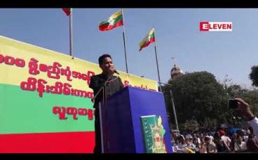 Embedded thumbnail for ၂၀၀၈ ဖွဲ့စည်းပုံ အခြေခံဥပဒေပုဒ်မ ၅၉ (စ) ထိန်းသိမ်းကာကွယ်စောင့်ရှောက်ရေး လူထုဆန္ဒဖော်ပွဲ ရန်ကုန်မြို့၊ မဟာဗန္ဓုလပန်းခြံ၌ ပြုလုပ် 
