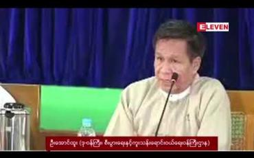 Embedded thumbnail for တရုတ်နိုင်ငံသို့ ကုန်စည်တင်ပို့မှုတွင် အဆင်မပြေမှုများ ပြေလည်ရန် မြန်မာ-တရုတ် နယ်စပ် စီးပွားရေး ပူးပေါင်း ဆောင်ရွက်မှုဇုန်များ အမြန်ဆုံး လုပ်ဆောင်နေဟု သိရ 