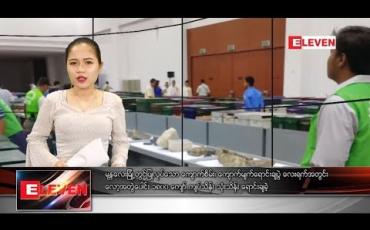 Embedded thumbnail for အောက်တိုဘာ ၂၉ ရက်နေ့ ညပိုင်း သတင်းအစီအစဉ် 