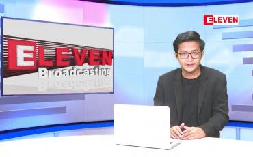 Embedded thumbnail for ဖေဖော်ဝါရီ ၆ ရက်မနက်ပိုင်းသတင်းအစီအစဉ်