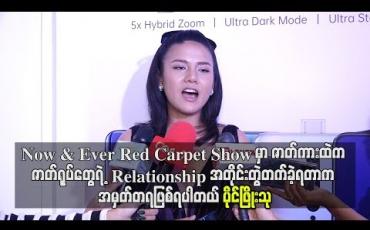 Embedded thumbnail for ဇာတ်ကားထဲကဇာတ်ရုပ်တွေရဲ့ Relationship အတိုင်းတွဲတက်ခဲ့ရတာက အမှတ်တရဖြစ်ရပါတယ်