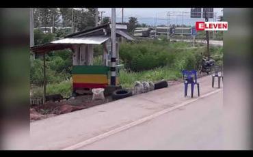 Embedded thumbnail for မြဝတီ နယ်စပ် အာရှလမ်းနှင့်အမှတ်၂ တံတားလမ်းဆုံတွင် ဒေသန္တရ လက်လုပ်မိုင်းတွေ့ရှိ 