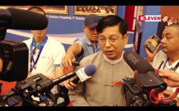 Embedded thumbnail for IS အဖွဲ့၏ နည်းဗျူဟာမှာ သက်ဆိုင်ရာနိုင်ငံအတွင်းရှိအစွန်းရောက်များနှင့်ချိတ်ဆက်လုပ်ဆောင်ခြင်းဖြစ်၍ ပြည်တွင်းတွင် အစွန်း ရောက်အကြမ်းဖက်လိုစိတ်များနည်းပါးသွားစေရန် လုပ်ဆောင်နေဟု သမ္မတရုံးပြောရေးဆိုခွင့်ရှိသူ ပြော