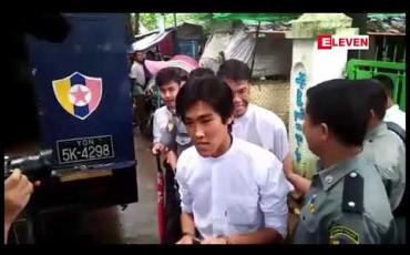 Embedded thumbnail for 7 July ချီတက်ရာတွင်ပါဝင်ခဲ့သဖြင့် တရားစွဲခံရသည့် တကသကျောင်းသားနှစ်ဦးအား လှိုင်မြို့နယ်တရားရုံးမှ ထောင်ဒဏ် ၇ ရက်ချမှတ်