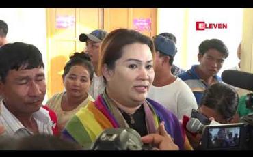 Embedded thumbnail for လုပ်ငန်းခွင်အတွင်း ခွဲခြားဆက်ဆံခံရမှုကြောင့် မိမိကိုယ်ကိုယ် အဆုံးစီရင်ခဲ့သည်ဟု သတင်းများပျံ့နှံ့နေသည့် ကိုကျော်ဇင်ဝင်း၏ နာရေးသို့ လူ ၄၀၀ ခန့် လိုက်ပါပို့ဆောင်