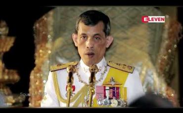 Embedded thumbnail for ဒေါ်လာ ၃၁ သန်း အကုန်အကျခံ စီစဉ်ထားသည့် ထိုင်းဘုရင် နန်းတက်ပွဲအတွက် နောက်ဆုံး ပြင်ဆင် လေ့ကျင့်မှု များ ဘန်ကောက်တွင် ပြုလုပ်