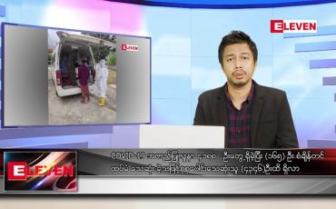 Embedded thumbnail for ဇူလိုင် ၁၆  ရက် နံနက်ခင်းသတင်းအစီအစဉ် 