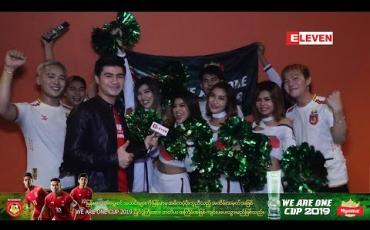 Embedded thumbnail for We Are One Cup 2019 တောင်ကြီးမြို့ရဲ့ချန်ပီယံ ဘယ်သူဖြစ်မလဲ ( ရုပ်သံအစီအစဉ် )