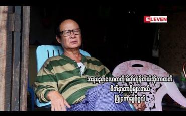 Embedded thumbnail for သရုပ်ဆောင် မြို ့တော် ချစ်ဖွယ်