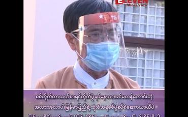 Embedded thumbnail for “တပ်မတော်က အကယ်၍ ကျွန်တော်တို့နဲ့ဆွေးနွေးဖို့ဆန္ဒရှိတယ်ဆိုရင် အမြဲတမ်းအသင့်ရှိပါတယ်”