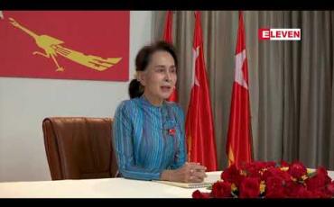 Embedded thumbnail for ရွေးကောက်ပွဲ ပြဿနာများကိုဥပဒေဘောင်အတွင်းမှ နေ၍ တည်တည်ငြိမ်ငြိမ်နှင့်ဖြေရှင်းရန် NLD ပါတီဥက္ကဋ္ဌ တိုက်တွန်း