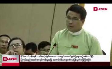 Embedded thumbnail for အထွေထွေအုပ်ချုပ်ရေးဦးစီးဌာနတွင် တပ်မတော်မှ အငြိမ်းစားယူ၍ ပြောင်းရွှေ့တာဝန်ထမ်းဆောင်သူ ၃၀ ရာခိုင်နှုန်းရှိပြီး အများစုသည် ခရိုင်အုပ်ချုပ်ရေးမှူးအဆင့်တွင် တာဝန်ထမ်း ဆောင်နေဟုဆို