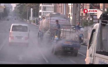 Embedded thumbnail for ရန်ကုန်၏ ကိုဗစ်အတွေ့အကြုံကို လေ့လာသုံးသပ်ကာ ကြိုတင်ပြင်ဆင်မှုပြုလုပ်ထားရန် တိုင်းဒေသကြီး၊ပြည်နယ်များမှ ပြည်သူ့ကျန်းမာ ရေးနှင့် ကုသရေးဦးစီးဌာနမှူးများကို ညွန်ကြားထား 