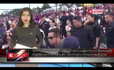 Embedded thumbnail for ဇန်နဝါရီ ၁၀ ရက် ညပိုင်း သတင်းအစီအစဉ်