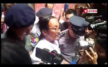 Embedded thumbnail for တပ်မတော်မှ ပုဒ်မ နှစ်ခုဖြင့် တရားစွဲဆိုခြင်းခံ ထားရသည့် ဒါရိုက်တာ မင်းထင်ကိုကိုကြီးကို ဆက်လက်ရုံး ထုတ်ခဲ့ပြီး ယနေ့ ရုံးချိန်းတွင် တပ်မတော် အရာရှိ နှစ်ဦးကို စစ်ဆေးခဲ့ 