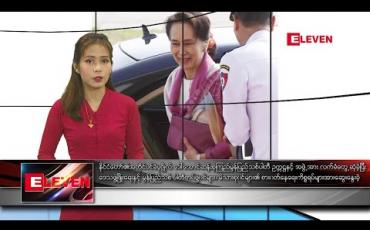 Embedded thumbnail for ဇန်နဝါရီ ၃၁ နံနက်ခင်း သတင်းအစီအစဉ် 