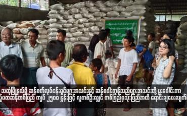 Embedded thumbnail for သထုံမြို့နယ်ရှိ ဆန်စက်လုပ်ငန်းရှင်များအသင်းနှင့် ဆန်စပါးကုန်သည်များအသင်းတို့ ပူးပေါင်းကာ ဧည့်မထဆန်တစ်ပြည် ကျပ် ၂၅၀၀ နှုန်းဖြင့် လူတစ်ဦးလျှင် တစ်ပြည်မှသုံးပြည်အထိ ရောင်းချပေးလျက်ရှိ