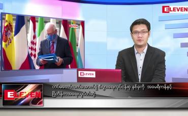 Embedded thumbnail for မတ် ၂၆ ရက် နံနက်ခင်းသတင်းအစီအစဉ် 