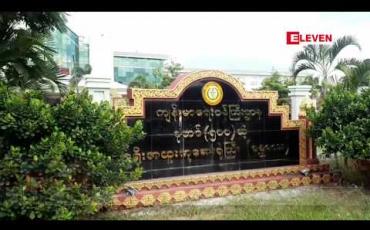 Embedded thumbnail for မန္တလေးမြို့အရိုးဆေးရုံမှ ဆေးရုံအုပ်အပါအဝင်သုံးဦးကိုတင်ဒါကိစ္စ  အဂတိလိုက်စားသည်ဟုဆိုကာ လုပ်ငန်းရှင်၁၄ဦးက တိုင်ကြားမှုကြောင့် ဌာနတွင်းစစ်ဆေးမှုစတင်ပြုလုပ်