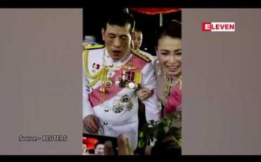 Embedded thumbnail for ႀကံဳေတာင့္ႀကံဳခဲ အျပဳအမူအျဖစ္ ဘုရင္စနစ္ ေထာက္ခံသူကို ထိုင္းဘုရင္ ခ်ီးက်ဴး