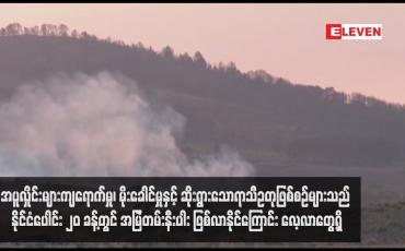 Embedded thumbnail for အပူလှိုင်းများကျရောက်မှု၊ မိုးခေါင်မှုနှင့် ဆိုးရွားသောရာသီဥတုဖြစ်စဉ်များသည် နိုင်ငံပေါင်း ၂၀ ခန့်တွင် အမြဲတမ်းနီးပါး ဖြစ်လာနိုင်ကြောင်း လေ့လာတွေ့ရှိ