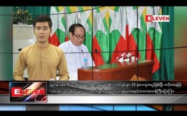 Embedded thumbnail for စက်တင်ဘာ ၁၅ ရက်နေ့ နံနက်ခင်း သတင်း အစီအစဉ် 