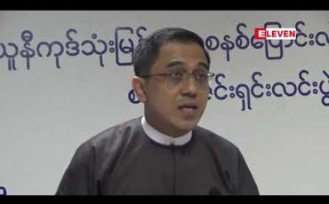 Embedded thumbnail for မြန်မာယူနီကုဒ်စနစ်ကို အောက်တိုဘာ(၁)ရက်မှ စတင်၍ တစ်နိုင်ငံလုံးတွင် ပြောင်းလဲ အသုံးပြုသွားမည်ဟု ဆို 