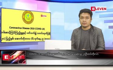 Embedded thumbnail for အောက်တိုဘာလ ၇ ရက်နေ့ နံနက်ခင်း သတင်းအစီအစဉ်