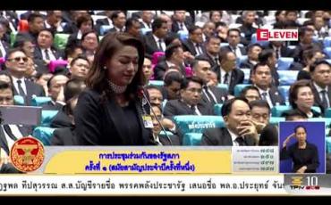 Embedded thumbnail for စစ်အာဏာသိမ်းပြီး ဝန်ကြီးချုပ်အဖြစ် ငါးနှစ်ထမ်းဆောင်ခဲ့သည့် ဗိုလ်ချုပ်ကြီးဟောင်း ပရာယွတ်ချန်အိုချာ ဝန်ကြီးချုပ်သစ်အဖြစ် ပြန်လည်ရွေးချယ်ခံရ