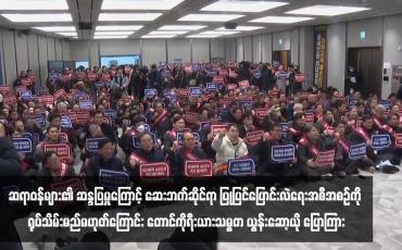Embedded thumbnail for ဆရာဝန်များ၏ ဆန္ဒပြမှုကြောင့် ဆေးဘက်ဆိုင်ရာ ပြုပြင်ပြောင်းလဲရေးအစီအစဉ်ကို ရုပ်သိမ်းမည်မဟုတ်ကြောင်း တောင်ကိုရီး ယားသမ္မတ ယွန်းဆော့ယို ပြောကြား