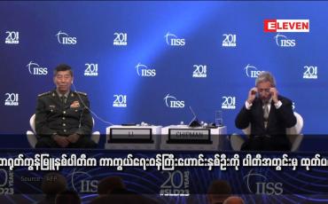 Embedded thumbnail for တရုတ်ကွန်မြူနစ်ပါတီက ကာကွယ်ရေးဝန်ကြီးဟောင်းနှစ်ဦးကို ပါတီအတွင်းမှ ထုတ်ပယ်