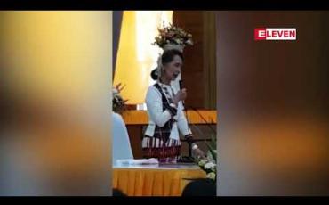 Embedded thumbnail for ပြည်နယ် ၊ တိုင်းဒေသကြီးအစိုးရအဖွဲ့များ အနေဖြင့် ပြည်သူများနှင့် မကြာခဏတွေ့ဆုံရန် နိုင်ငံတော်၏ အတိုင်ပင်ခံပုဂ္ဂိုလ် တိုက်တွန်း