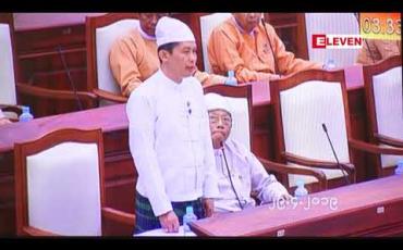 Embedded thumbnail for လျှပ်စစ်ဓာတ်အား ပြတ်တောက်မှု မရှိစေရန် လျှပ်စစ်နှင့် စွမ်းအင်ဝန်ကြီးဌာနမှ နှစ်စဉ်တင်ပြ တောင်းခံသည့် ဘတ်ဂျက်ပမာဏများ အားလုံးကို ခွင့်ပြုပေးဖို့ လိုအပ်ကြောင်း လျှပ်စစ်နှင့် စွမ်းအင်ဒုဝန်ကြီး ပြောကြား