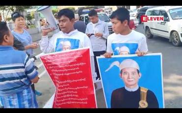 Embedded thumbnail for ရန်ကုန်မြို့တော်ဝန် နုတ်ထွက်ပေးရန်အပါအဝင် ၁၄ ချက်အား မြိုတော်ခန်းမရှေ့တွင် တစ်ကိုယ်တော်ဆန္ဒထုတ်ဖော်