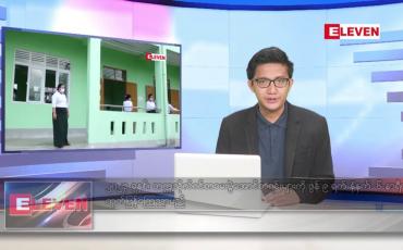Embedded thumbnail for ဇွန် ၆ ရက်မနက်ခင်းသတင်းအစီအစဉ်