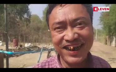 Embedded thumbnail for ELEVEN MEDAI GROUP မှတဆင့် စေတနာရှင်များ လှူဒါန်းသည့် မြိုင်မြို့နယ် သဲကျွန်းကျေးရွာ စက်ရေတွင်းတူးဖော်မှု ပေ ၈၀၀တွင် ရေချိုထွက်ရှိခဲ့ပြီး တစ်နာရီ ဂါလံ ၂၀၀၀ နီးပါး ထုတ်ယူနိုင်