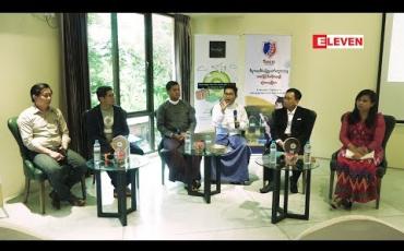 Embedded thumbnail for Kiwi Go Company ကနေ ဦးဆောင်ကျင်းပတဲ့ Responsible Business In Myanmar ခေါင်းစဉ်ဖြင့် Panel Discussion ပွဲကျင်းပ