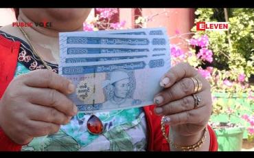 Embedded thumbnail for Public Voice  (ရုပ်သံအစီအစဉ်)
