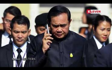 Embedded thumbnail for စစ်အုပ်ချုပ်ရေးကိုအဆုံးသတ်ရန် ထိုင်းဝန်ကြီးချုပ် ပရာယွတ် ချန်အိုချာညွှန်ကြား