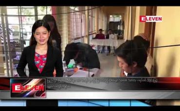 Embedded thumbnail for ဖေဖော်ဝါရီလ ၃ ရက်နေ့ နေ့လယ်ခင်းသတင်းအစီအစဉ်
