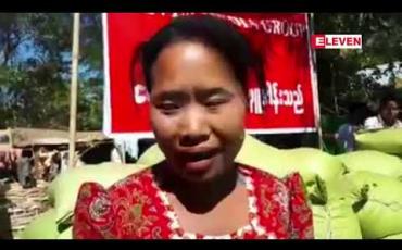 Embedded thumbnail for တိုက်ပွဲများကြောင့် နေရပ်စွန့်ခွါထွက်ပြေးနေကြသူများအနက် ၀ါးတောင်ကျေးရွာသို့ ရောက်ရှိနေသည့် စစ်ဘေး ရှောင် ၁၃၀၀ ခန့်အား Eleven Media Group နှင့် စေတနာရှင်များက ဆန်အိတ် ၁၀၀ လှူဒါန်း 