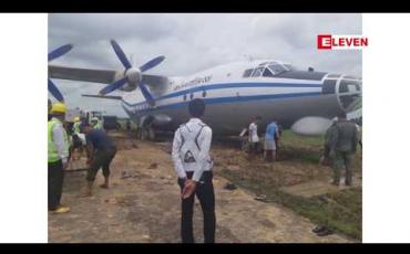 Embedded thumbnail for တပ်မတော်လေယာဉ် ပြေးလမ်းချော်မှုကြောင့် ရန်ကုန်လေဆိပ်အား အချိန်ကြာမြင့်စွာ ပိတ်ထားခဲ့ရခြင်းအား စုံစမ်းစစ်ဆေး ဖော်ထုတ်သွားမည်