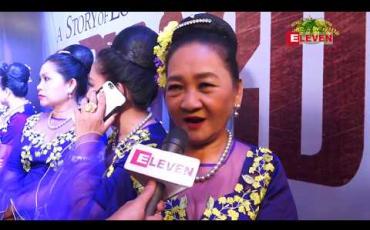 Embedded thumbnail for သေတဲ့အထိ ကသွားမယ်ဆိုတဲ့ သရုပ်ဆောင် ဒေါ်လုံးတင် 