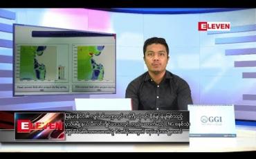 Embedded thumbnail for ဒီဇင်ဘာ ၂၉ ရက် နံနက်ခင်း သတင်းအစီအစဉ်