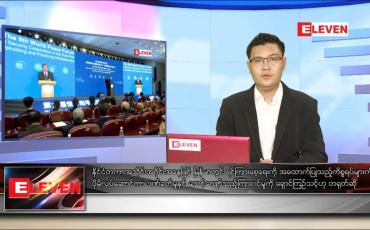 Embedded thumbnail for ဇူလိုင် ၅ ရက် ညပိုင်းသတင်းအစီအစဉ်