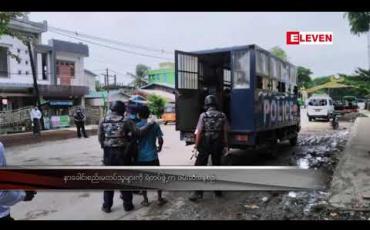 Embedded thumbnail for Mask မတပ်ဘဲ သွားလာသူများကို စတင်အရေးယူမှုနဲ့ စစ်တွေမြို့ရဲ့ နောက်ဆုံးအခြေအနေ  