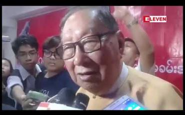 Embedded thumbnail for မတ် ၂၇ ရက်ကို တပ်မတော် နေ့အဖြစ် ယခင်အာဏာပိုင်များက သတ်မှတ်ခဲ့မှုအပေါ် သဘောမတူဘဲ ပြန်လည် ကြိုးစားဆောင်ရွက်မည်ဟု NLD ပါတီ ဗဟိုအလုပ်အမှုဆောင် အတွင်းရေးမှူး အဖွဲ့ဝင် ပြော 