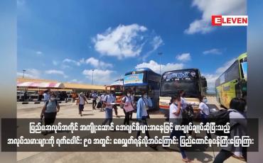 Embedded thumbnail for ပြည်ပအလုပ်အကိုင် အကျိုးဆောင် အေဂျင်စီများအနေဖြင့် စာချုပ်ချုပ်ဆိုပြီးသည့် အလုပ်သမားများကို ရက်ပေါင်း ၉၀ အတွင်း စေလွှတ်ရန်လိုအပ်ကြောင်း ပြည်ထောင်စု ဝန်ကြီးပြောကြား