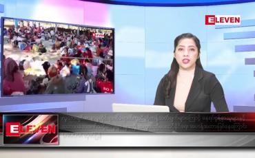 Embedded thumbnail for စက်တင်ဘာ ၁၃ ရက်နေ့ ညပိုင်းသတင်းအစီအစဉ် 